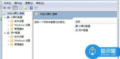 怎樣防止別人用U盤(pán)拷貝我的文件 禁止u盤(pán)