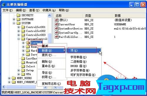 怎樣禁止U盤拷貝