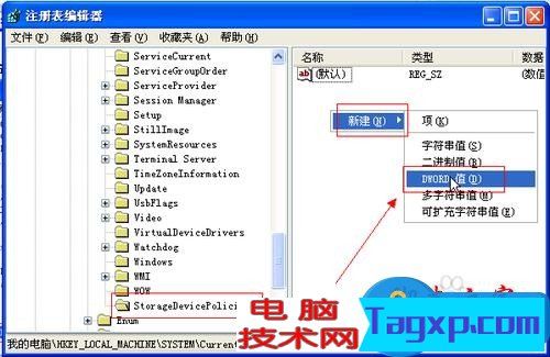 怎樣禁止U盤拷貝