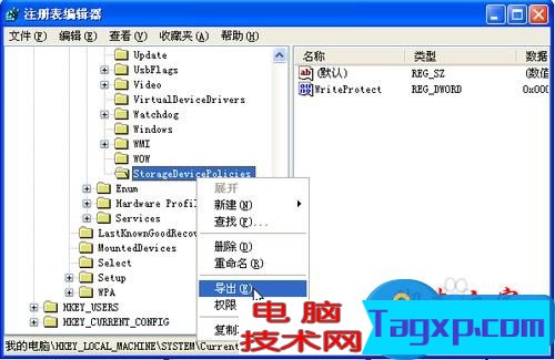 怎樣禁止U盤拷貝
