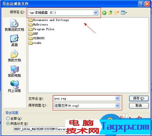 怎樣禁止U盤拷貝