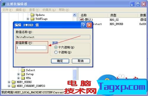 怎樣禁止U盤拷貝