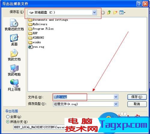 怎樣禁止U盤拷貝
