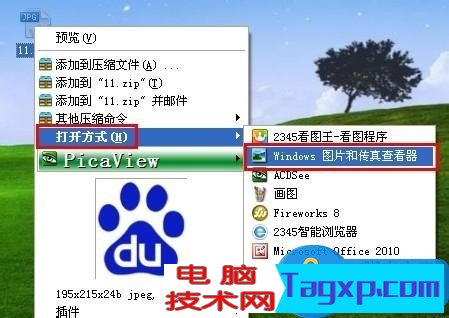 怎么把圖片轉(zhuǎn)換成ico格式 三聯(lián)