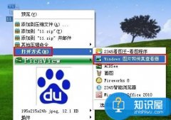 怎么把圖片轉(zhuǎn)換成ico格式方法 如何將JP