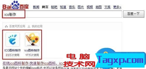 怎么把圖片轉(zhuǎn)換成ico格式