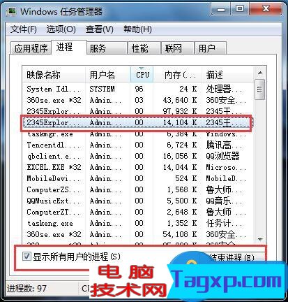 Win7共享文件夾無法訪問解決方法 win7不能刪除文件夾怎么辦