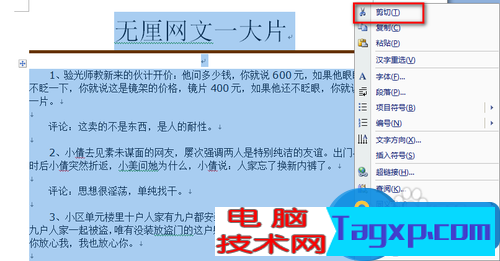 網頁文字怎么保存成Txt電子書