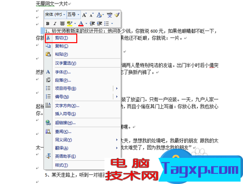 網頁文字怎么保存成Txt電子書