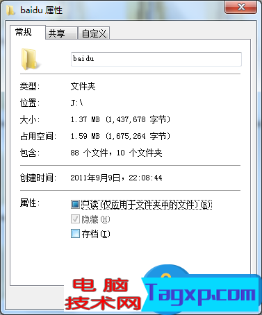 電腦文件夾屬性只讀灰色怎么辦 電腦文件夾只讀屬性改不了解決方法