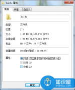 電腦文件夾屬性只讀灰色怎么辦 電腦文件