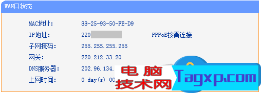 wan口有ip地址但是上不了網(wǎng)怎么辦 家用路由器能連上能獲取IP地址不能上網(wǎng)