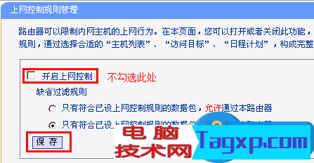 wan口有ip地址但是上不了網(wǎng)怎么辦 家用路由器能連上能獲取IP地址不能上網(wǎng)