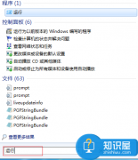 電腦自動還原怎么取消設(shè)置方法 電腦桌面