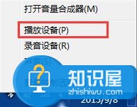 電腦耳機(jī)只有伴奏人聲很小怎么辦 插入耳