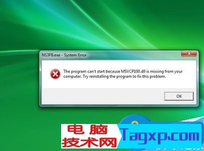電腦丟失msvcp100.dll怎么辦？解決msvcp100.dll丟失的方法