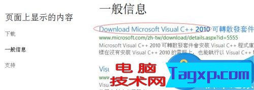 電腦丟失msvcp100.dll怎么辦？解決msvcp100.dll丟失的方法