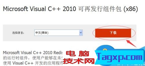 電腦丟失msvcp100.dll怎么辦？解決msvcp100.dll丟失的方法