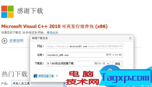 電腦丟失msvcp100.dll怎么辦？解決msvcp100.dll丟失的方法