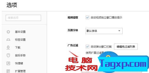 瀏覽器怎么保存網(wǎng)頁賬號密碼？瀏覽器自動保存密碼教程