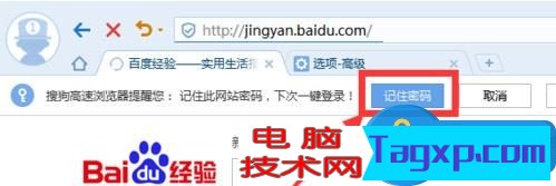 瀏覽器怎么保存網(wǎng)頁賬號密碼？瀏覽器自動保存密碼教程
