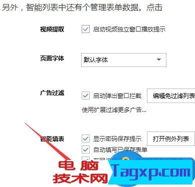瀏覽器怎么保存網(wǎng)頁賬號密碼？瀏覽器自動保存密碼教程