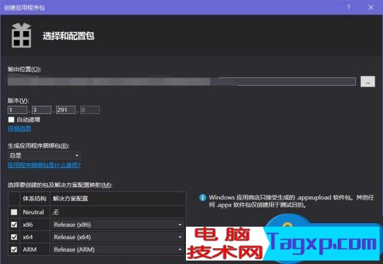 APPX是什么格式 APPX文件怎么打開？