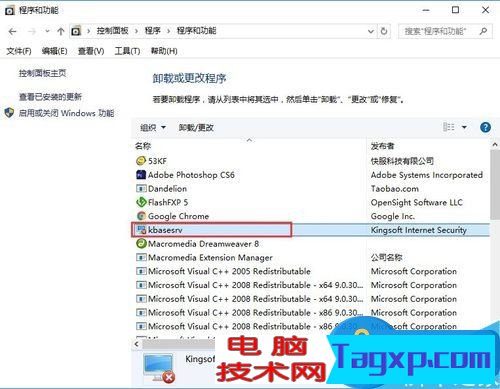 kingsoft如何徹底刪除？kingsoft刪除卸載教程