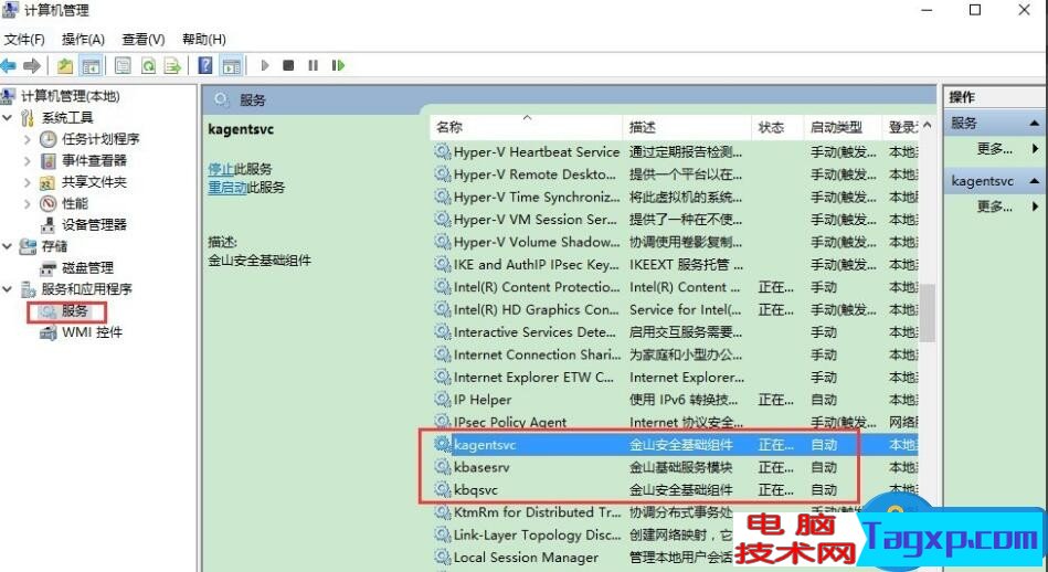 kingsoft如何徹底刪除？kingsoft刪除卸載教程