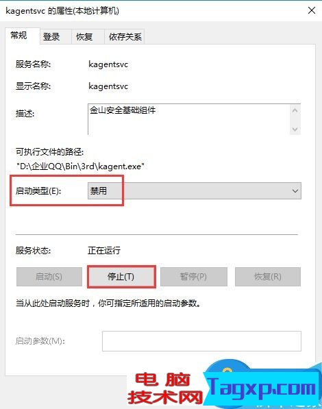 kingsoft如何徹底刪除？kingsoft刪除卸載教程