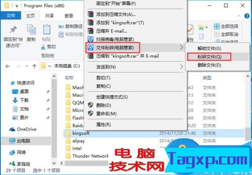 kingsoft如何徹底刪除？kingsoft刪除卸載教程