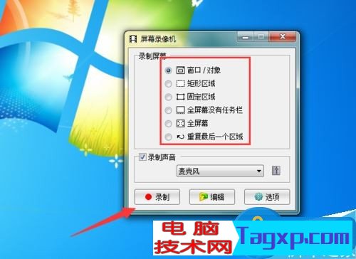 電腦怎么錄屏？電腦屏幕錄制教程