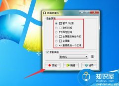 如何使用電腦自帶的錄屏軟件 如何進行電