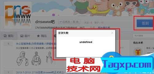 undefined是什么？電腦網頁出現(xiàn)undefined時如何解決？