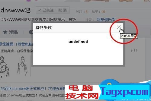 undefined是什么？電腦網頁出現(xiàn)undefined時如何解決？
