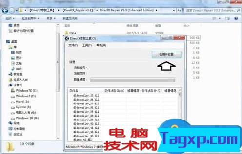 電腦出現(xiàn)錯誤代碼0xc000012f提示的解決方法圖文教程