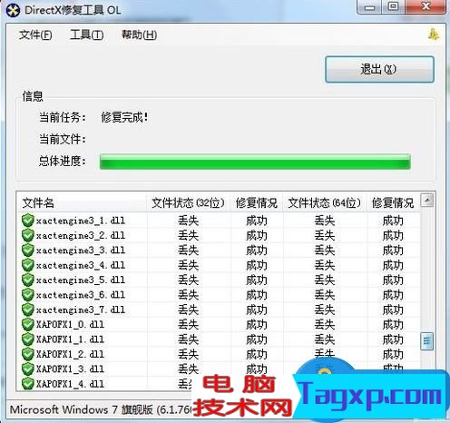 電腦出現(xiàn)錯誤代碼0xc000012f提示的解決方法圖文教程