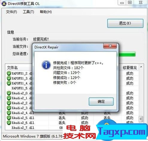 電腦出現(xiàn)錯誤代碼0xc000012f提示怎么解決2-3