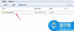 電腦中tencent files是什么文件夾 tencent fi