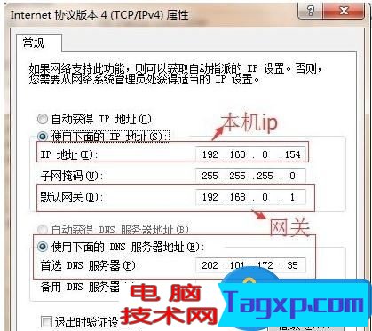 怎樣在局域網(wǎng)中綁定電腦的ip地址