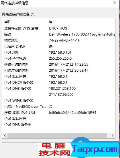 使用無(wú)線網(wǎng)卡時(shí)怎樣查看ip地址