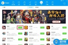 怎么在電腦上玩手機(jī)游戲方法教程 全軍出