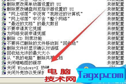 電腦win組合鍵不能用了怎么辦 鍵盤上的windows組合失效無法使用