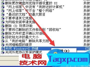 電腦win組合鍵不能用了怎么辦 鍵盤上的windows組合失效無法使用