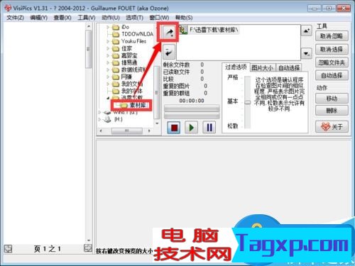 怎樣批量刪除電腦中重復(fù)的圖片方法 如何刪掉電腦硬盤中重復(fù)的照片技巧
