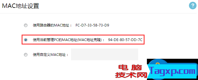 無線路由器認(rèn)證失敗怎么辦 無線路由器認(rèn)證失敗的解決方法