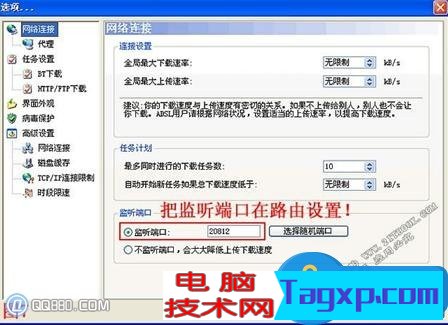 DLINK524路由器怎么設(shè)置上網(wǎng)圖解 無(wú)線路由器dlink524如何配置教程