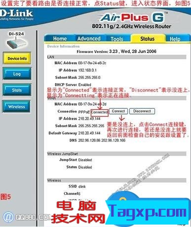DLINK524路由器怎么設(shè)置上網(wǎng)圖解 無(wú)線路由器dlink524如何配置教程