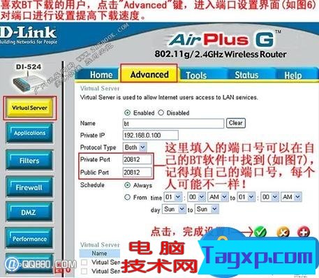 DLINK524路由器怎么設(shè)置上網(wǎng)圖解 無(wú)線路由器dlink524如何配置教程