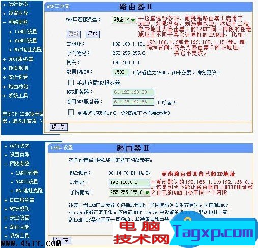 雙路由器怎么設(shè)置連接方式 兩個(gè)路由器怎么連接設(shè)置圖解方法技巧